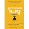 imag1Do It Today Malayalam