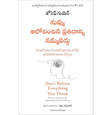 imagDon't Believe Everything You Think Telugu