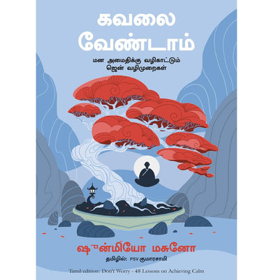 imagDon't Worry: 48 Lessons On Achieving Calm Tamil