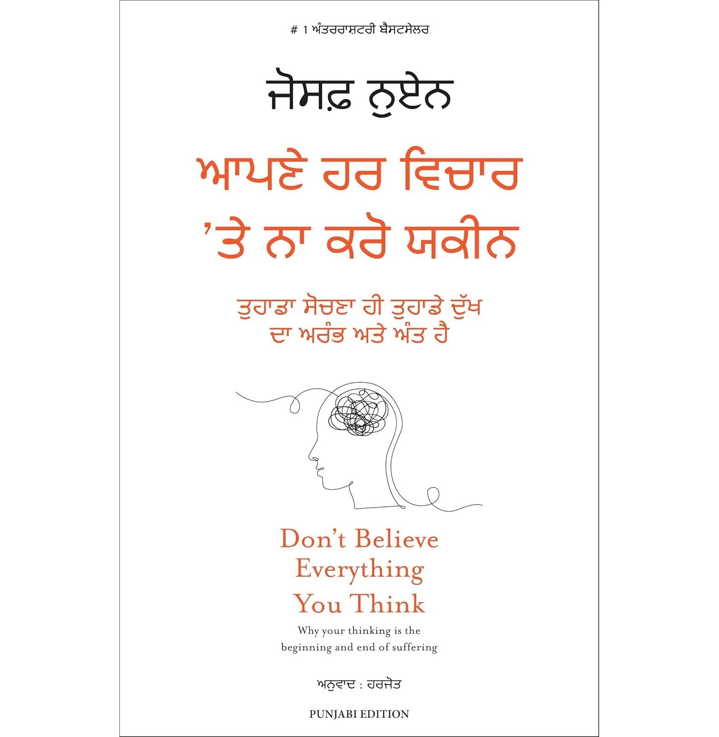 Don'T Believe Everything You Think (Pun)