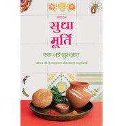 image //www.c...Ek Nai Shuruaat Sudha Murthy/सं. सुधा मूर्ति Ed.