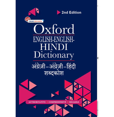 imagENGLISH-ENGLISH-HINDI DICTIONARY REVISED EDITION _NEW HB