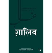image //www.c...Ghalib Hindi Paperback Sharma Compilation Op