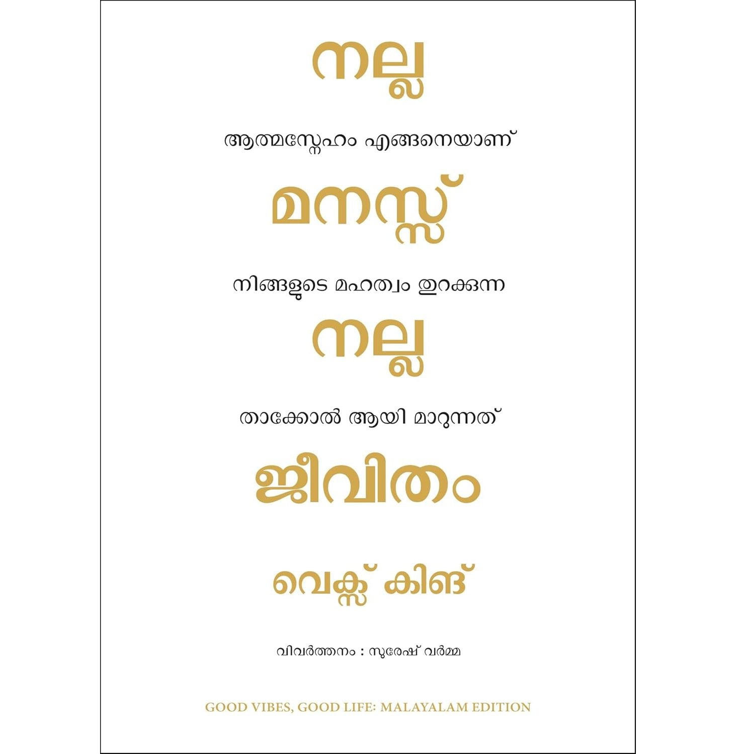 Good Vibes Good Life