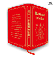 image //www.c...Hanuman Chalisa Deluxe Silk Hardbound - Hardback buy online at crossword.in