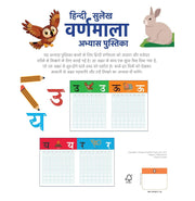 image //www.c...HINDI SULEKH - VARNMALA