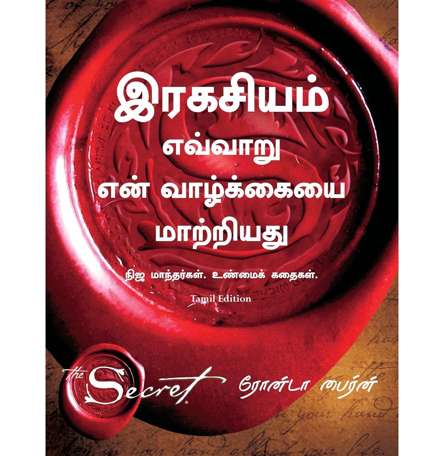 How The Secret Changed My Life