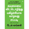imag1How To Stop Worrying And Start Living : Dale Carnegie Tamil Paperback Dale Carnegie and Nagalakshmi Shanmugam