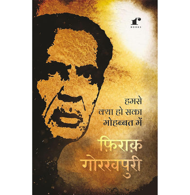 imagHumse Kya Ho Saka Mohabbat Mein Paperback Firaq Gorakhpuri and Rekhta Books