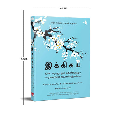 imagIkigai : The Japanese Secret To A Long And Happy Life Tamil Hardcover Hector Garcia and Francesc Miralles
