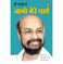imag1Jago Mere Parth Hindi buy online at crossword.in