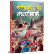 image //www.c...Jhansi Ki Rani - Lakshmibai in Hindi - Story books for Children - Queen of Jhansi