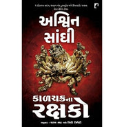 image //www.c...Kalchakrana Rakshako Guj