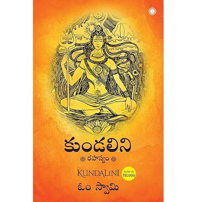 imagKundalini: An untold story Telugu Paperback Om Swami