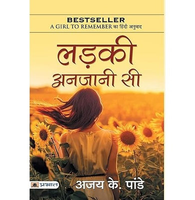 imagLadki Anjani Si Hindi Translation of A Girl to Remember from The BestSelling Author of You Are The Best Wife by Ajay K. Pandey Ajay K. Pandey