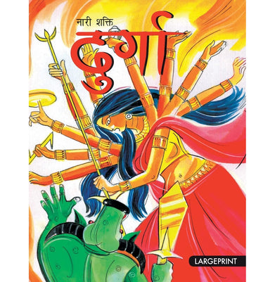 imagLarge Print: Naari Shakti Durga in Hindi Indian Mythology Hardcover Om Books Editorial Team