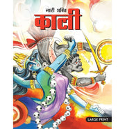 image //www.c...Large Print: The Feminine Force Kali in Hindi Indian Mythology