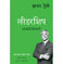 imag1LEADERSHIP HINDI
