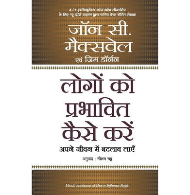 imagLOGON KO PRABHAVIT KAISE KAREIN HINDI