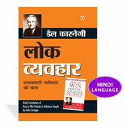 image //www.c...LOK VYAVHAR HINDI