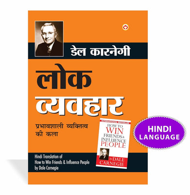 imagLOK VYAVHAR HINDI