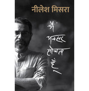 image //www.c...MAIN AKSAR SOCHTA HOON HIN