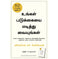 imag1Make Your Bed Tamil