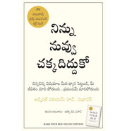 image //www.c...Make Your Bed Telugu