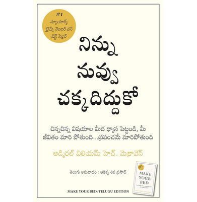 imagMake Your Bed Telugu