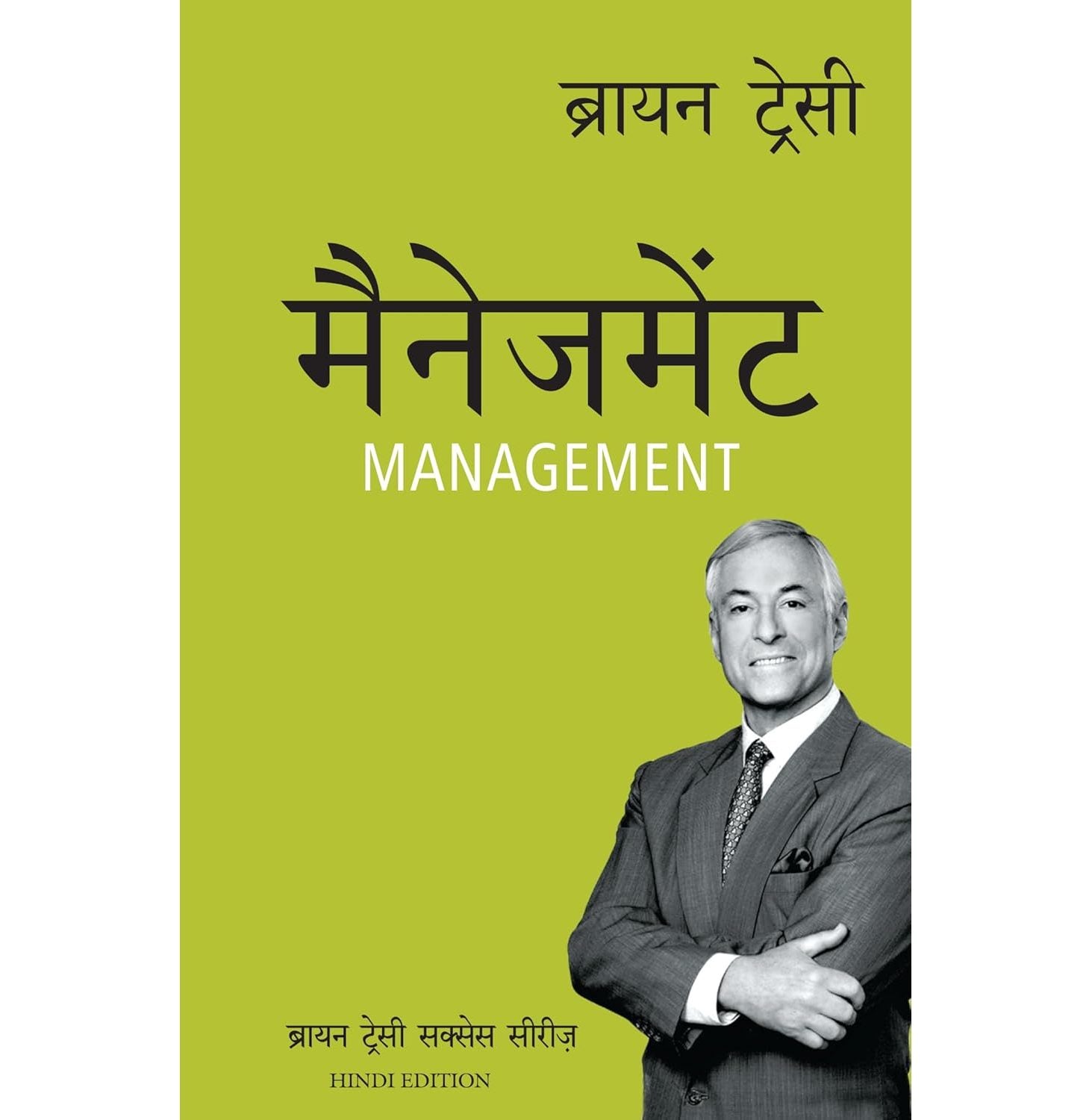 Management