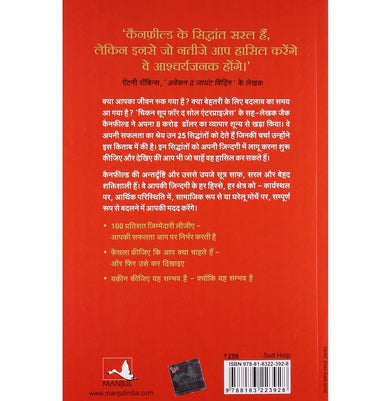 imagManchahe Lakshya Kaise Payein Hindi Paperback NA