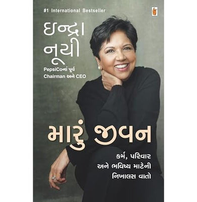 imagMaru Jivan Guj