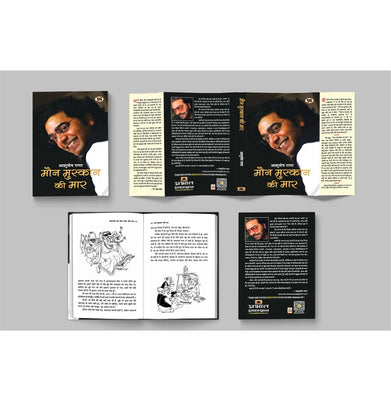 imagMaun Muskaan ki Maar: मौन मुस्कान की मार : Ashutosh Rana : Thought Provoking Musings on Society Human Behavior Change Patriotism and More : Explore Insights on Life Nationalism Social Media and Activism : Book in Hindi Ashutosh Rana
