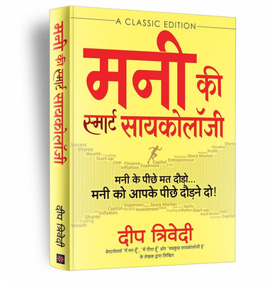 imagMoney ki Smart Psychology Deep Trivedi