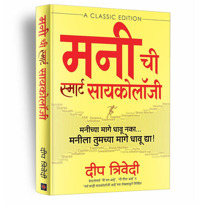 imagMoneychi Smart Psychology Deep Trivedi