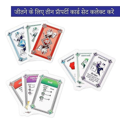 imagMonopoly Deal Card Game in Hindi Multicolor , ForKids, Teens, Adults