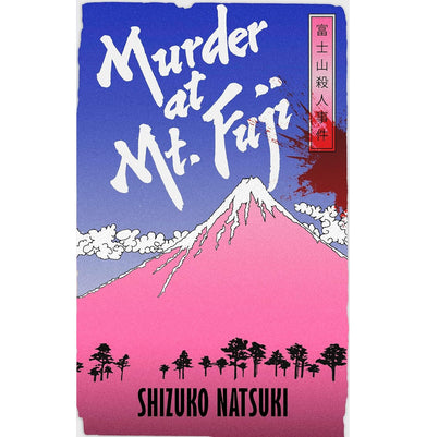 imagMurder At Mount Fuji Tpb - Paperback buy online at crossword.in
