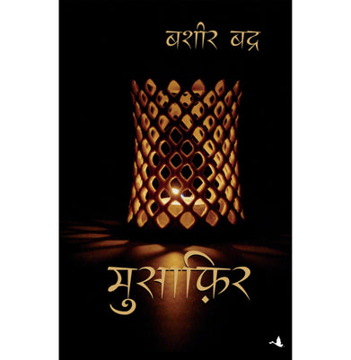 imagMusafir Hindi Paperback Bashir Badr