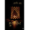 imag1Musafir Hindi Paperback Bashir Badr