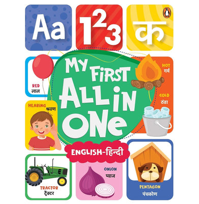 imagMY FIRST ALL IN ONE: BILINGUAL PICTURE BOOK FOR KIDS HINDI-ENGLISH