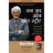 imag1One Up On Wall Street: How To Use What You Already Know To Make Money In The Market Hindi Paperback Peter Lynch & John Rothchild and Dr. Sudhir Dixit