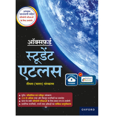 imagOxford Student Atlas Hindi | 3Rd Edition | For Upsc And Other Competitive Exams