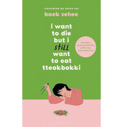 image //www.c...I Want to Die but I Still Want to Eat Tteokbokki Baek Sehee