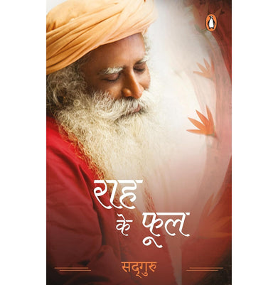 imagRah Ke Phool Hin - Paperback buy online at crossword.in