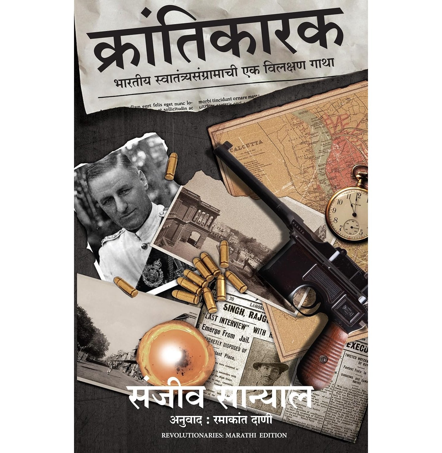 Revolutionaries: The Other Story Of How India Won Its Freedom