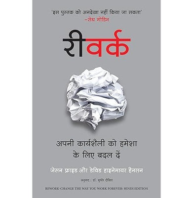 imagReWork: Apni Karyashaili Ko Hamesha Ke Liye Badal Dein Hindi Edition of ReWork: Change the Way You Work Forever Paperback Jason Fried; David Heinemeier Hansson and Dr. Sudhir Dixit