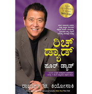 image //www.c...Rich Dad Poor Dad Kannada Paperback Robert T. Kiyosaki