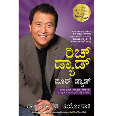 imagRich Dad Poor Dad Kannada Paperback Robert T. Kiyosaki