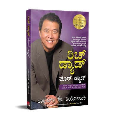 imagRich Dad Poor Dad Kannada Paperback Robert T. Kiyosaki