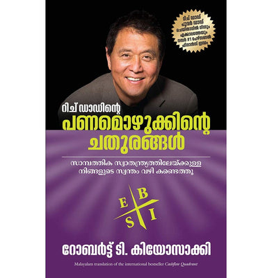 imagRich Dad's CASHFLOW Quadrant: Rich Dad's Guide to Financial Freedom